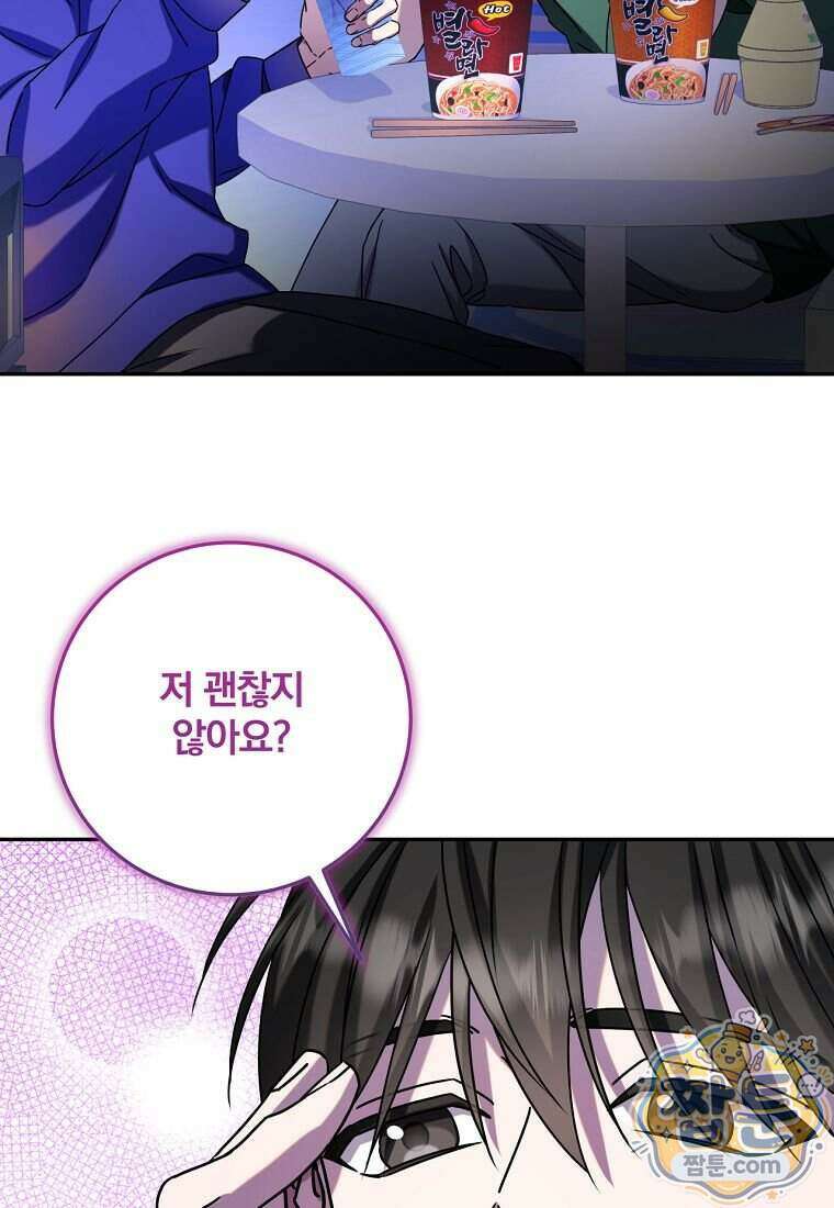 조폭인 내가 고등학생이 되었습니다 58화 64
