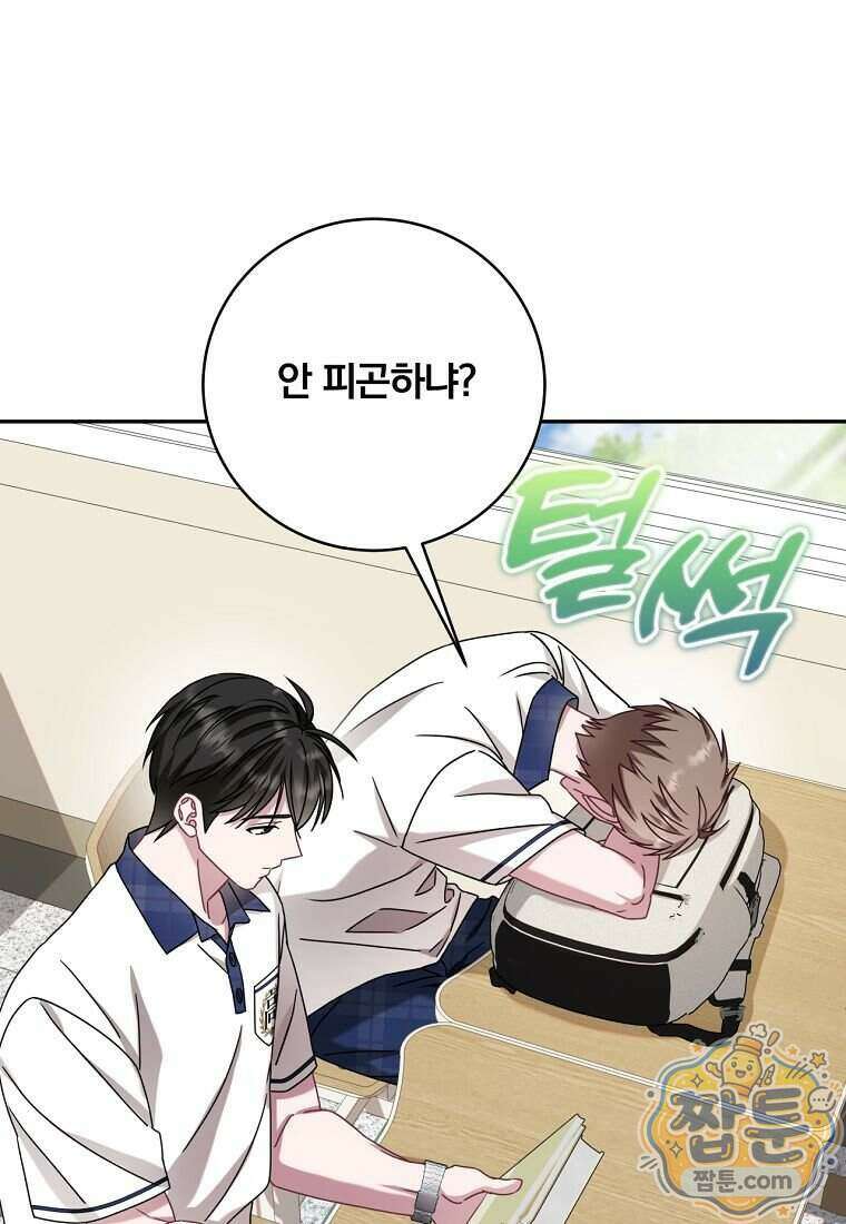 조폭인 내가 고등학생이 되었습니다 58화 77