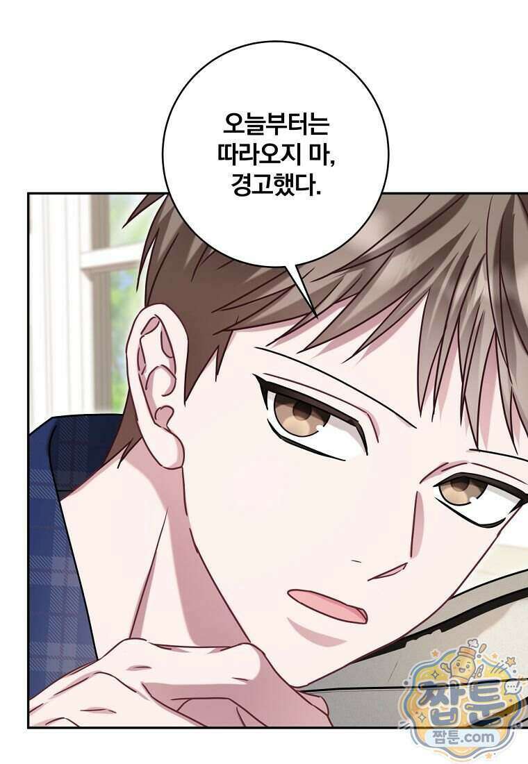 조폭인 내가 고등학생이 되었습니다 58화 79