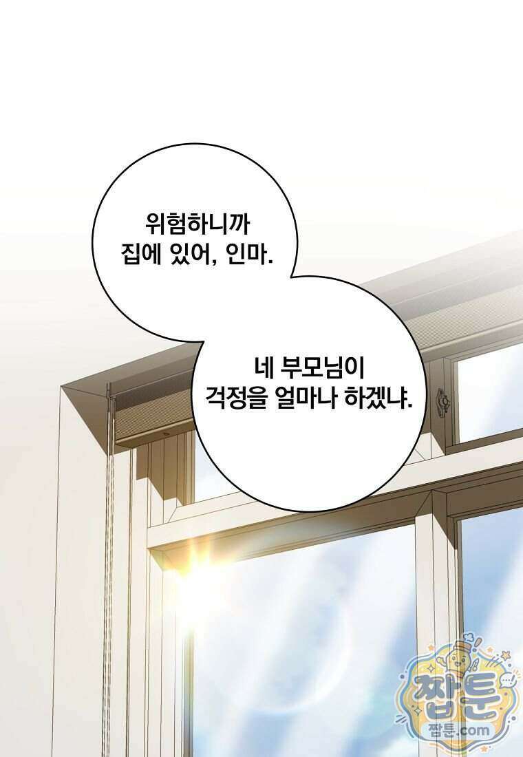 조폭인 내가 고등학생이 되었습니다 58화 80