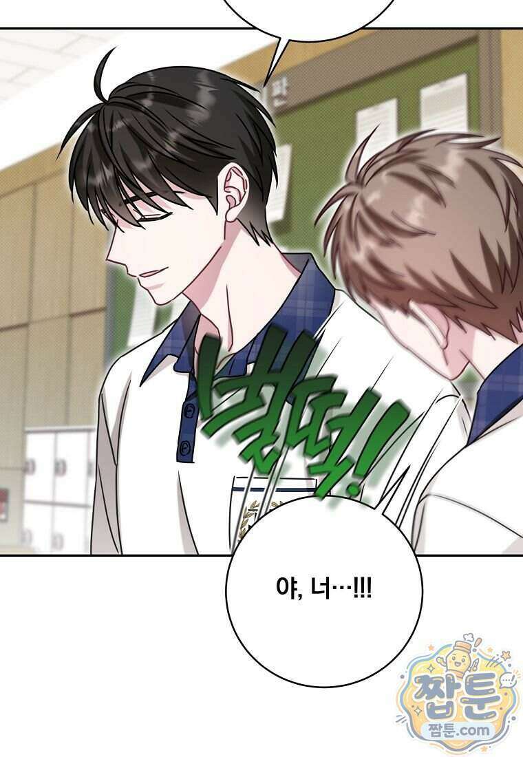 조폭인 내가 고등학생이 되었습니다 58화 82