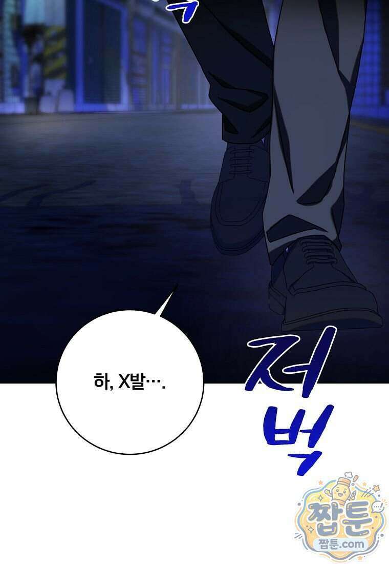 조폭인 내가 고등학생이 되었습니다 58화 95