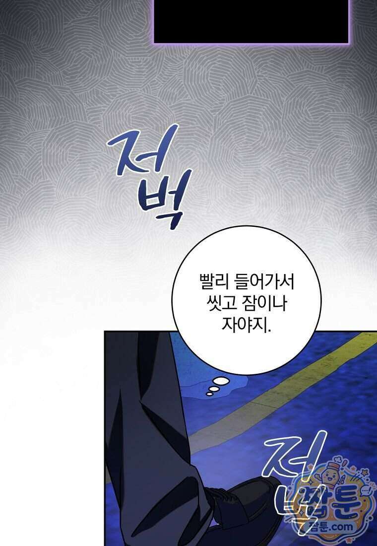 조폭인 내가 고등학생이 되었습니다 58화 102
