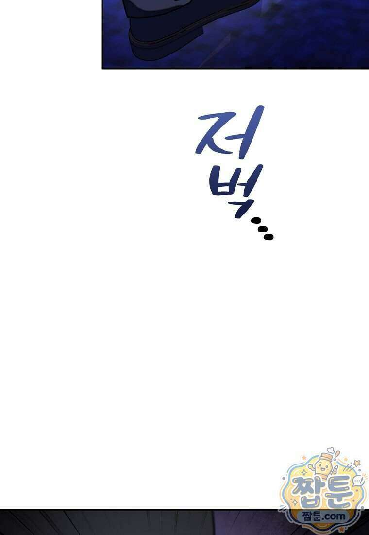 조폭인 내가 고등학생이 되었습니다 58화 103
