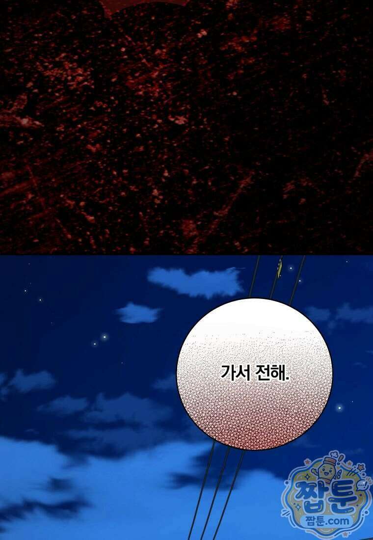조폭인 내가 고등학생이 되었습니다 58화 115
