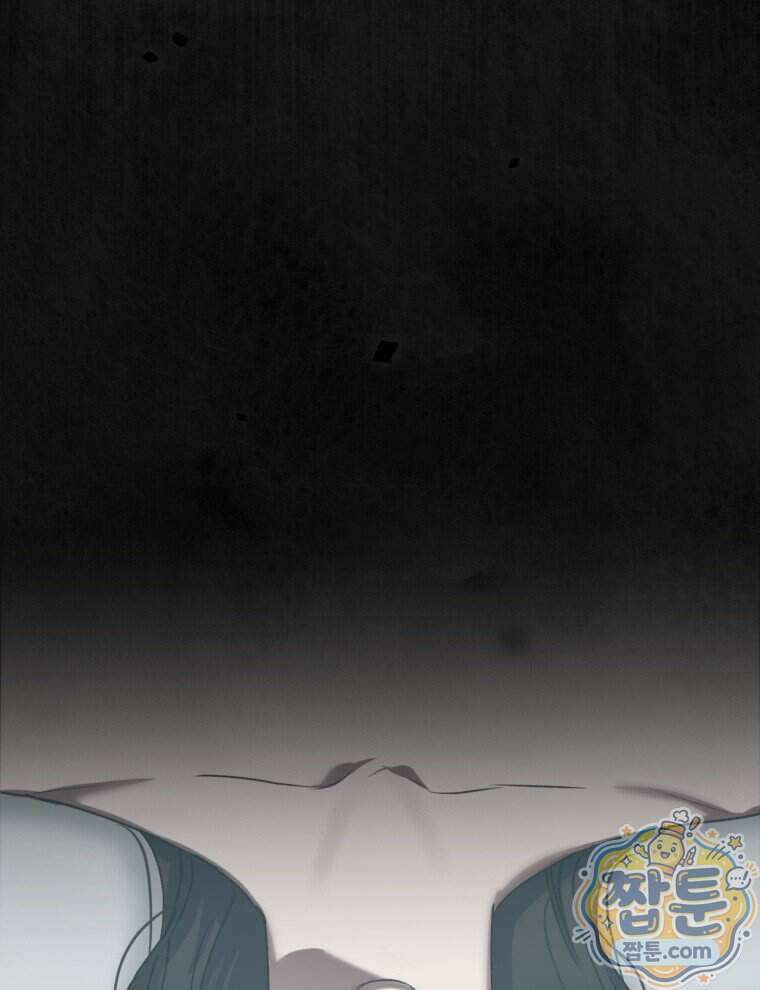 C급 에스퍼의 비망록 1화 2