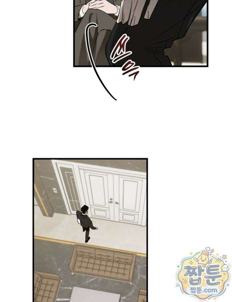 C급 에스퍼의 비망록 1화 37