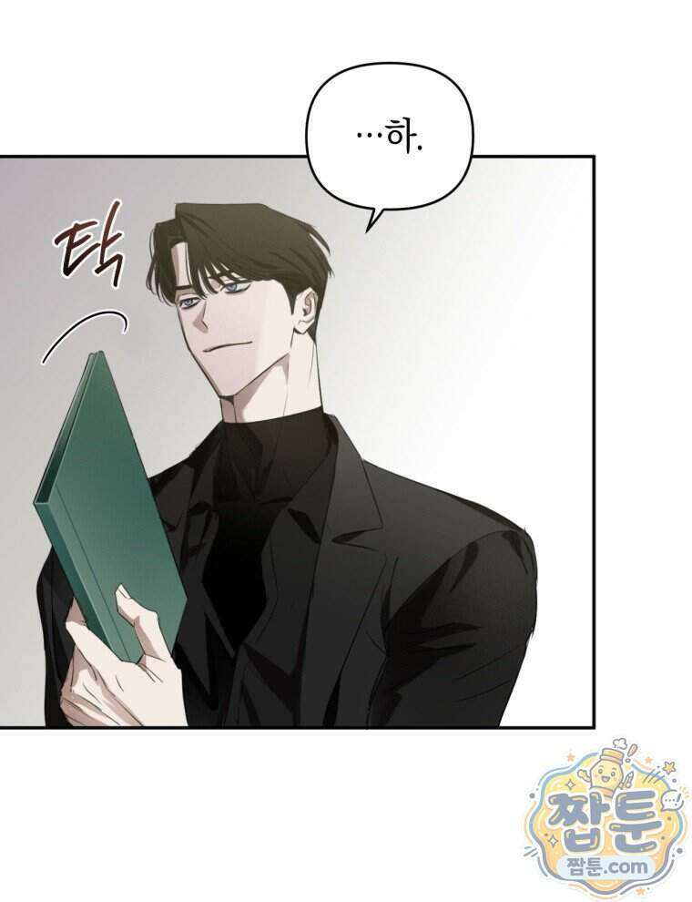 C급 에스퍼의 비망록 1화 48