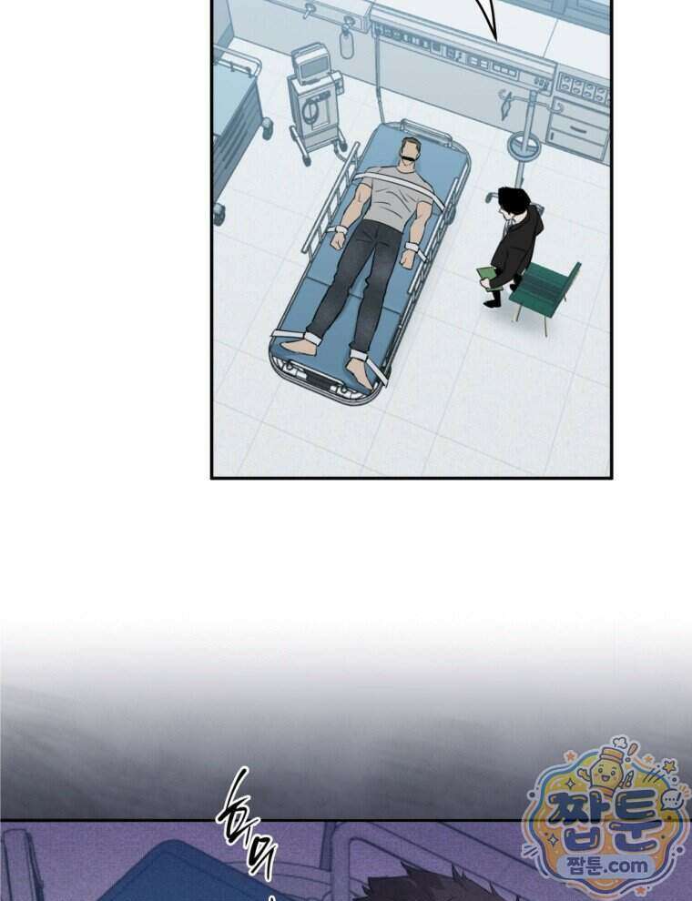 C급 에스퍼의 비망록 1화 77