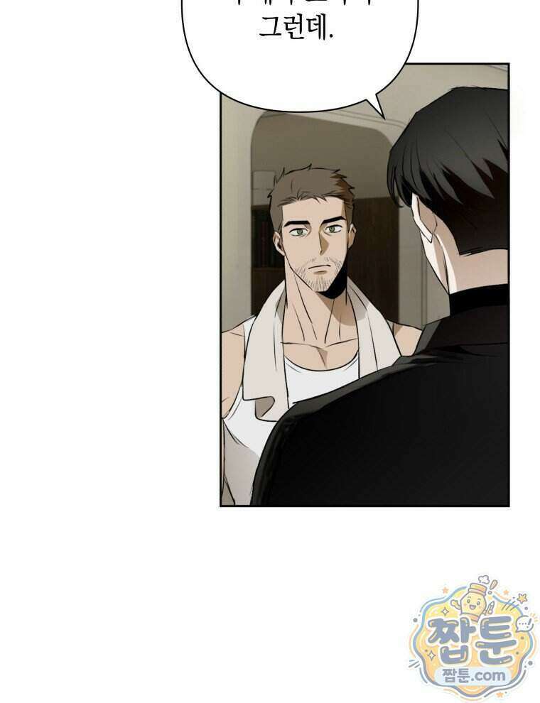 C급 에스퍼의 비망록 8화 18