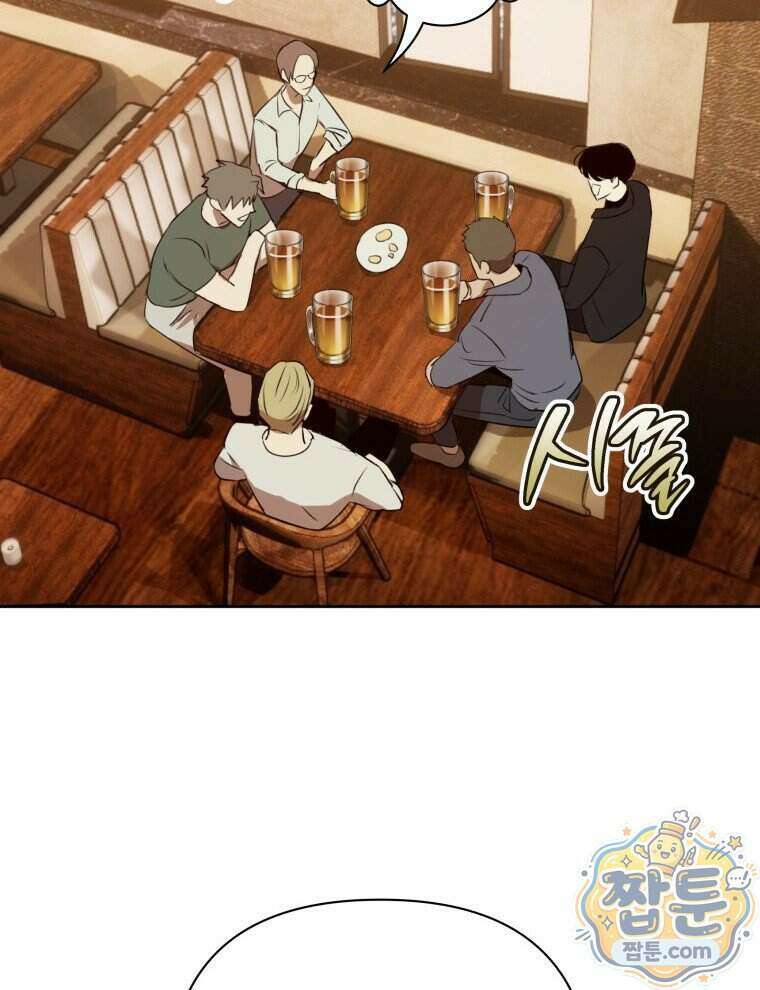 C급 에스퍼의 비망록 8화 24