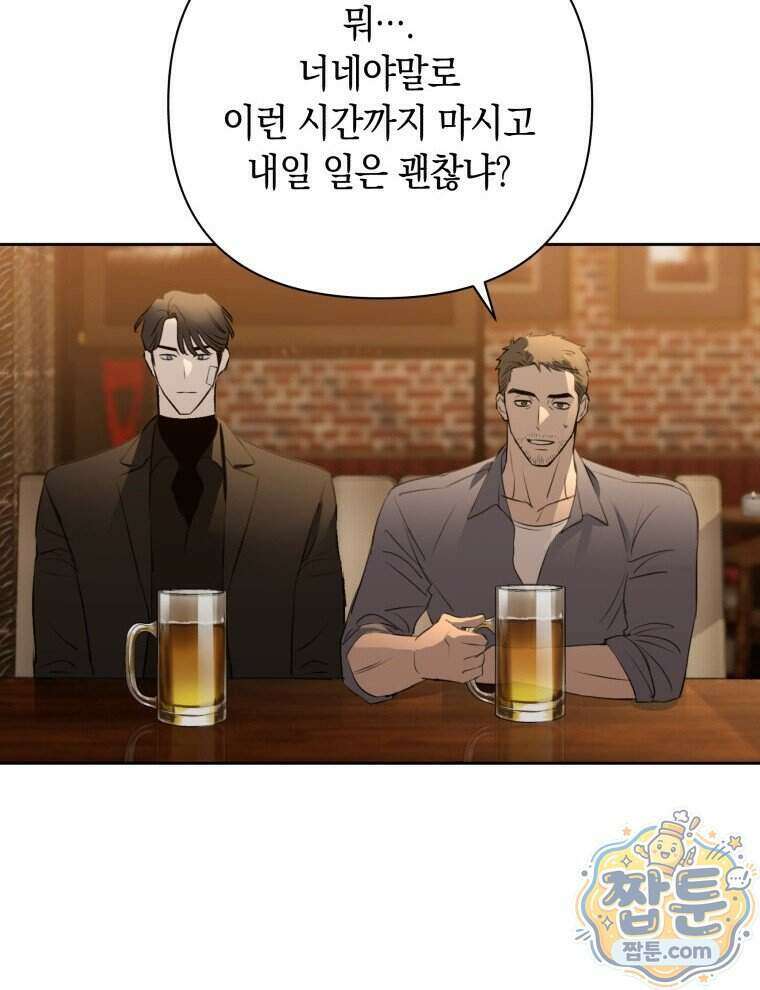 C급 에스퍼의 비망록 8화 25