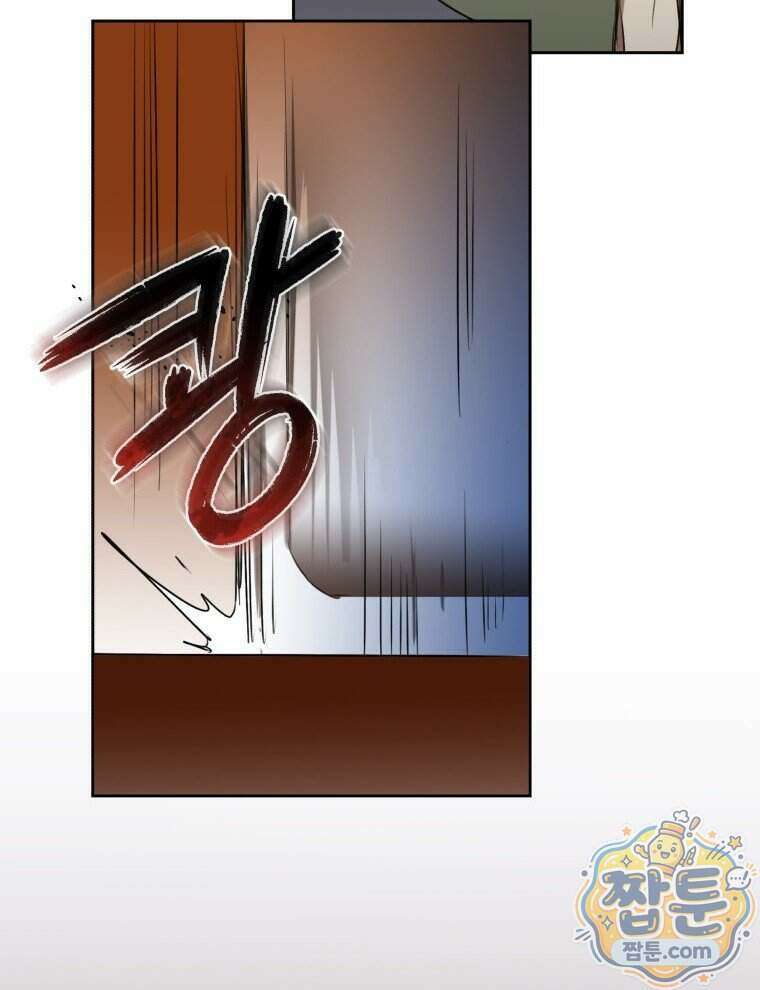 C급 에스퍼의 비망록 8화 41