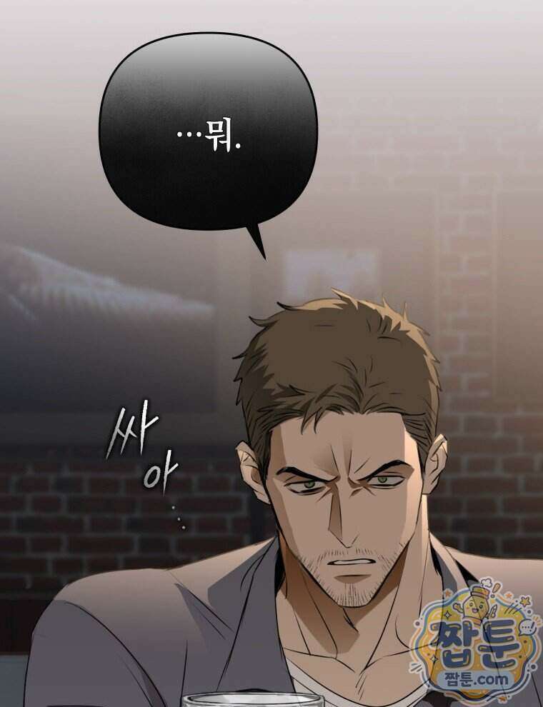C급 에스퍼의 비망록 8화 42