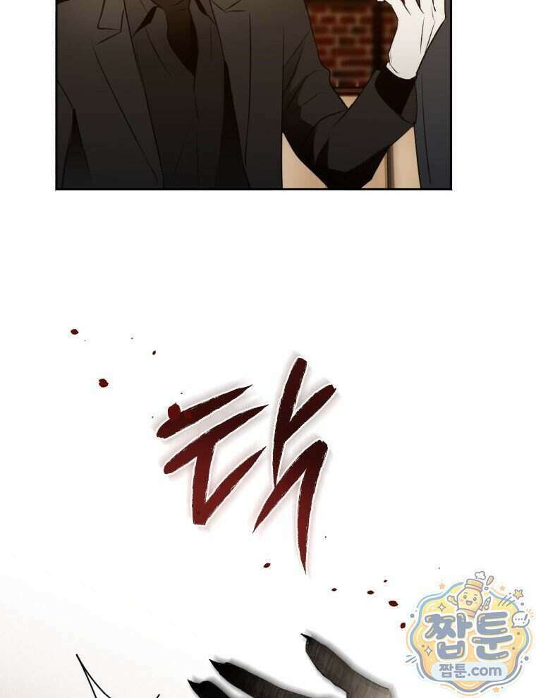 C급 에스퍼의 비망록 8화 61