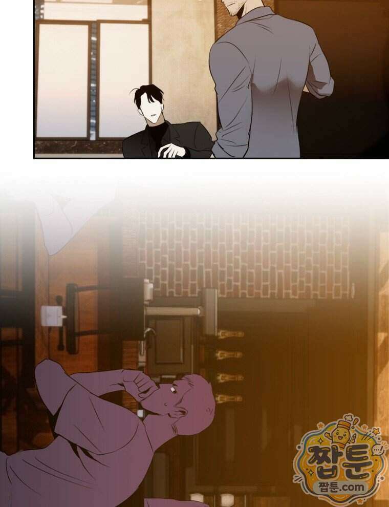 C급 에스퍼의 비망록 8화 63