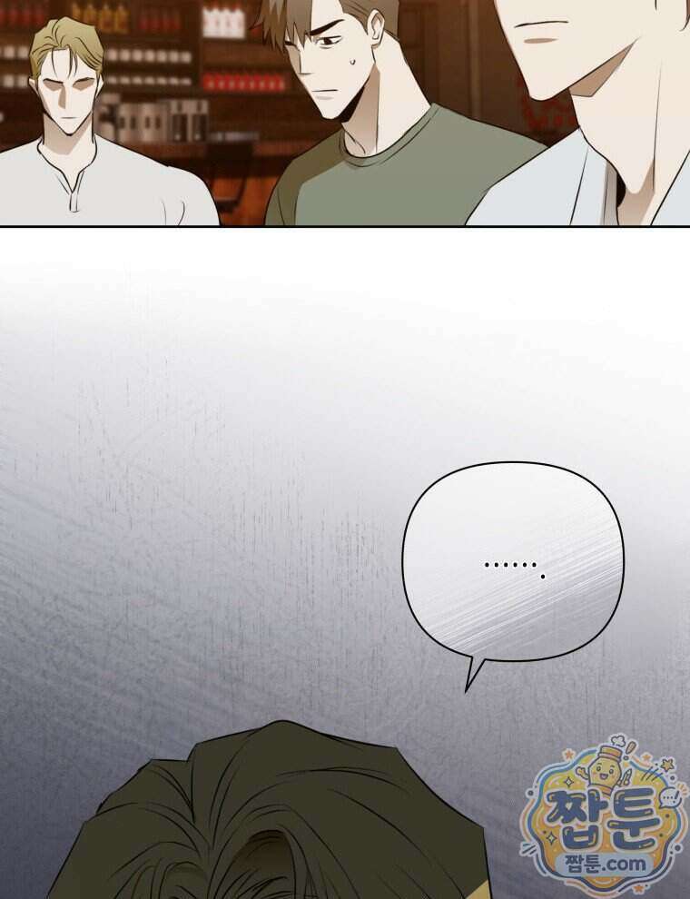 C급 에스퍼의 비망록 8화 74