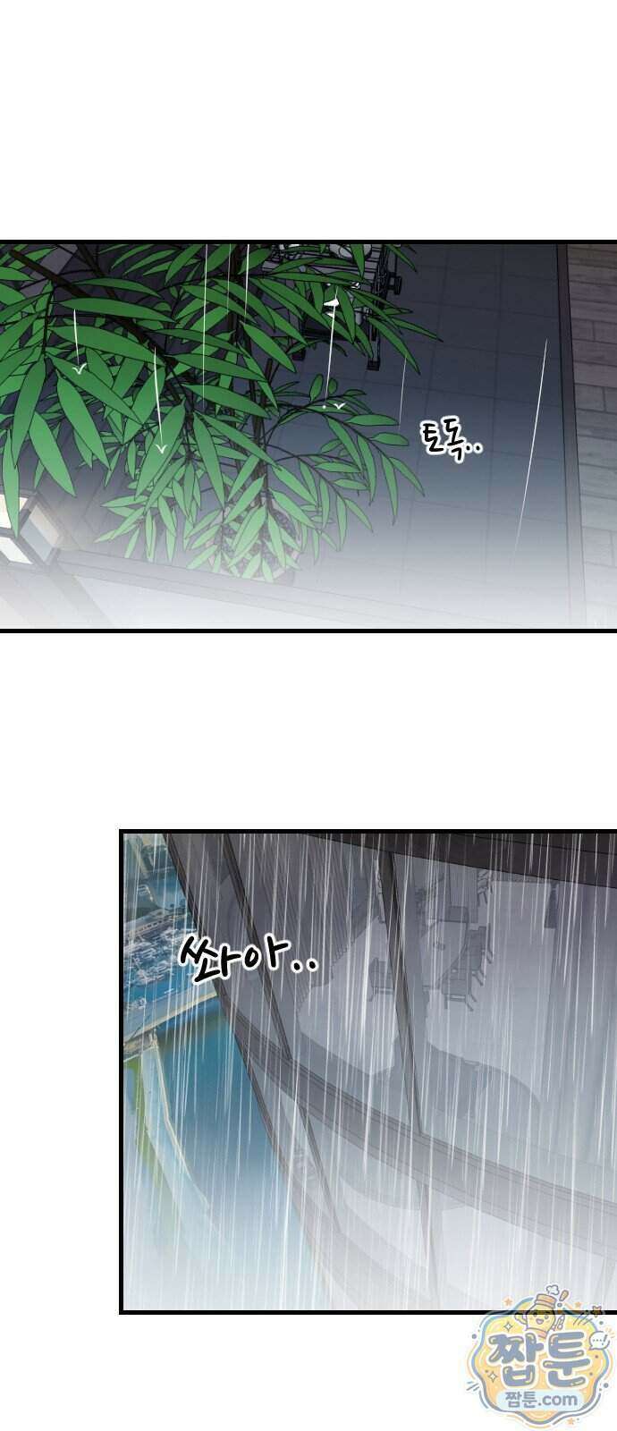철이 없어서 그래 25화 1