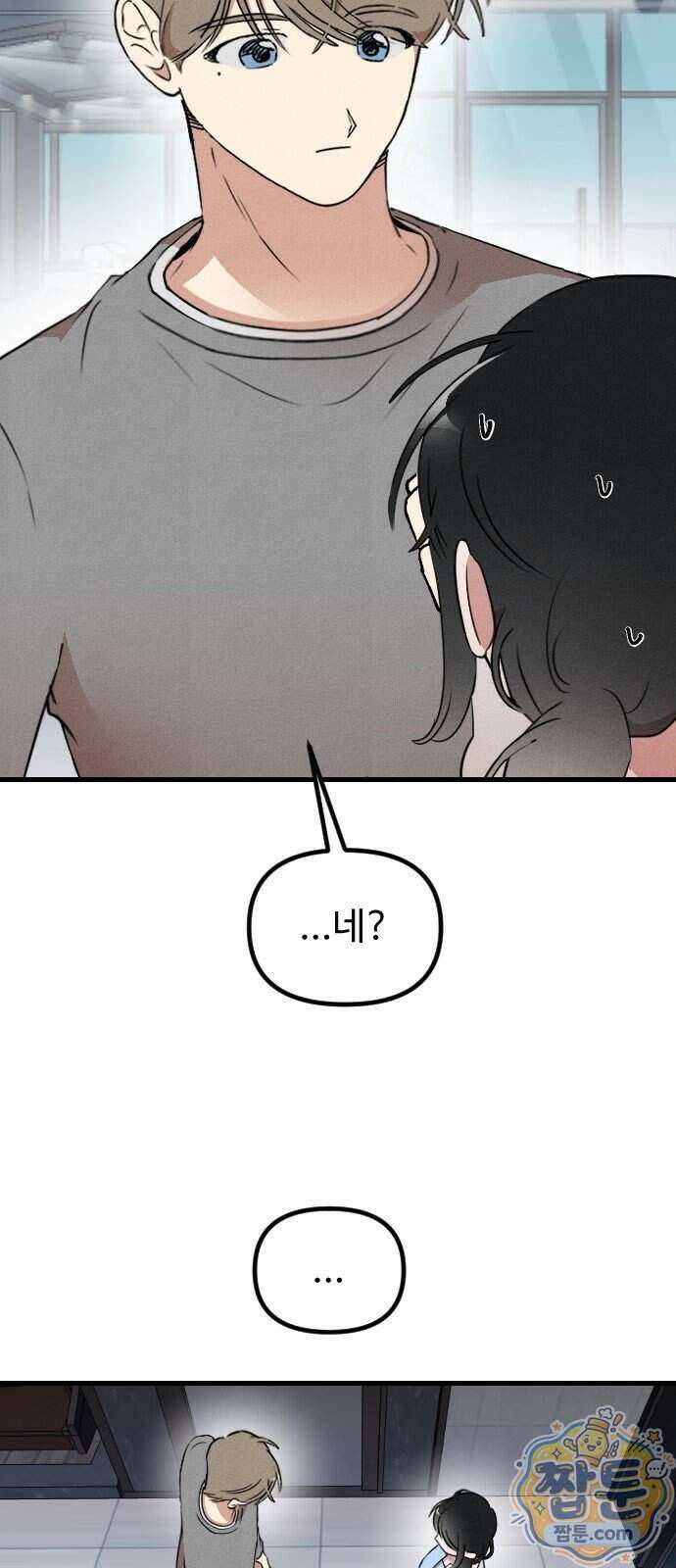 철이 없어서 그래 25화 33