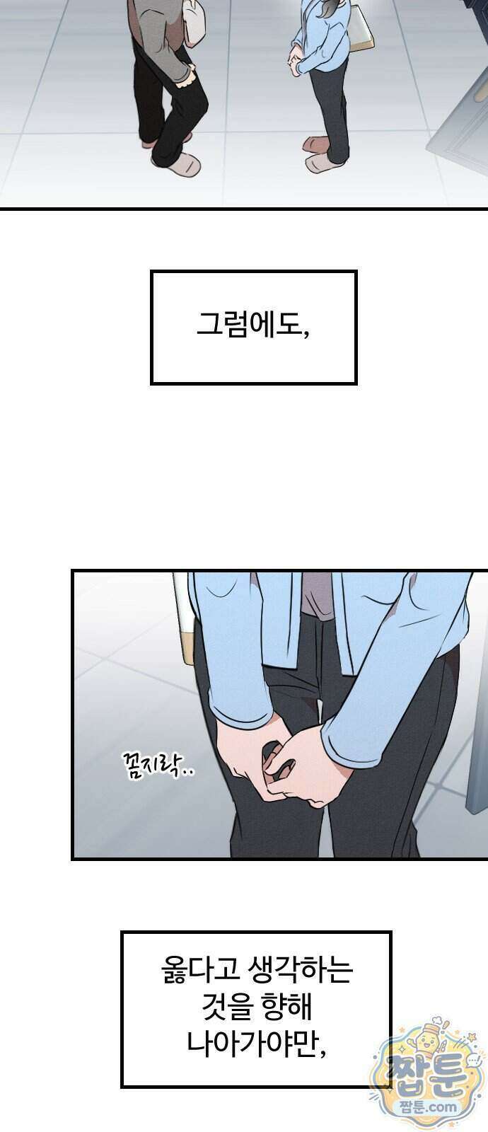 철이 없어서 그래 25화 34