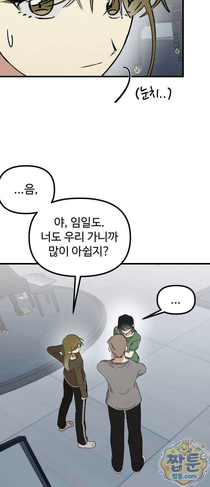 철이 없어서 그래 25화 41
