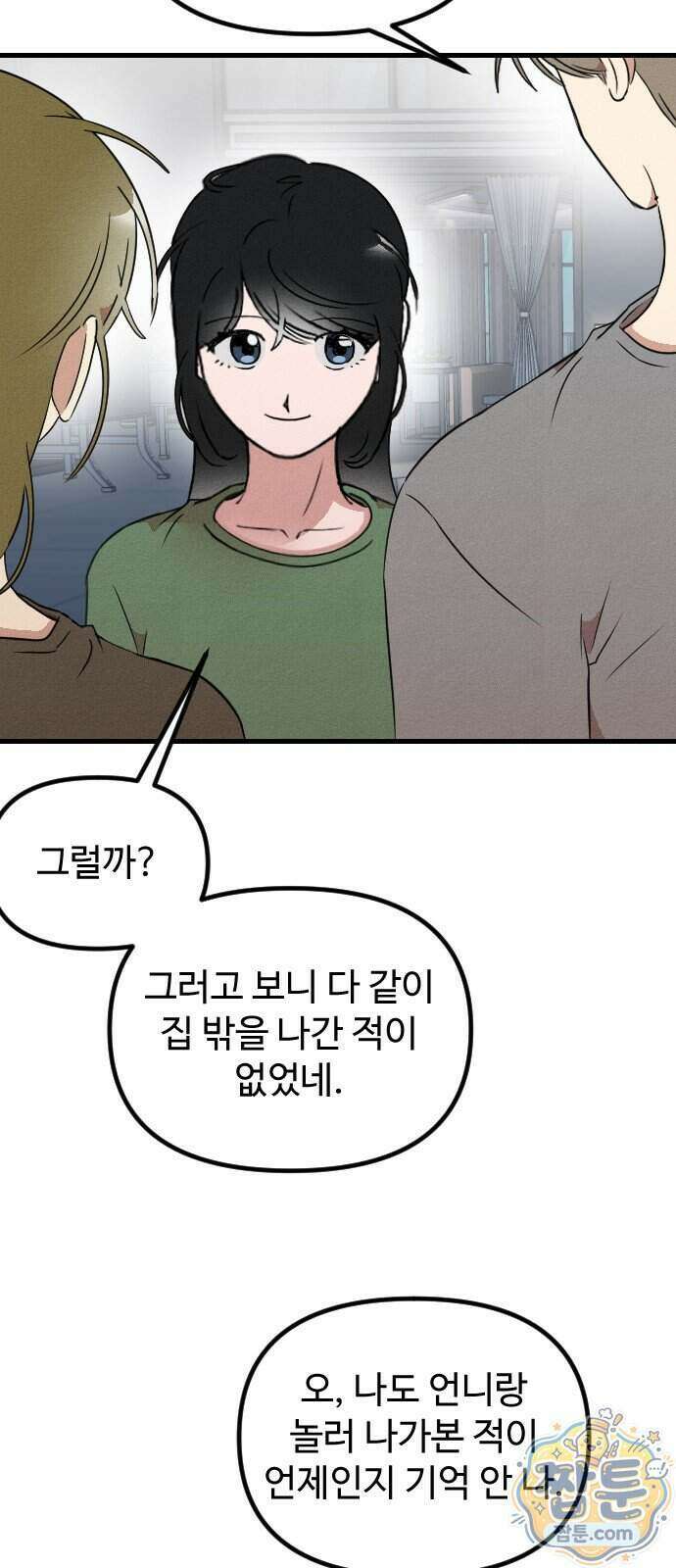 철이 없어서 그래 25화 45