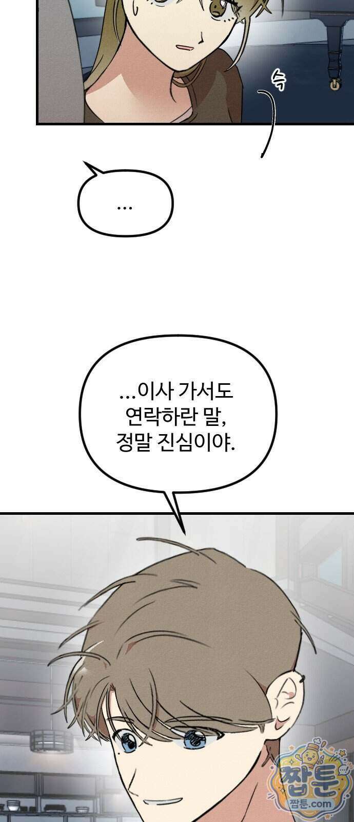 철이 없어서 그래 25화 50