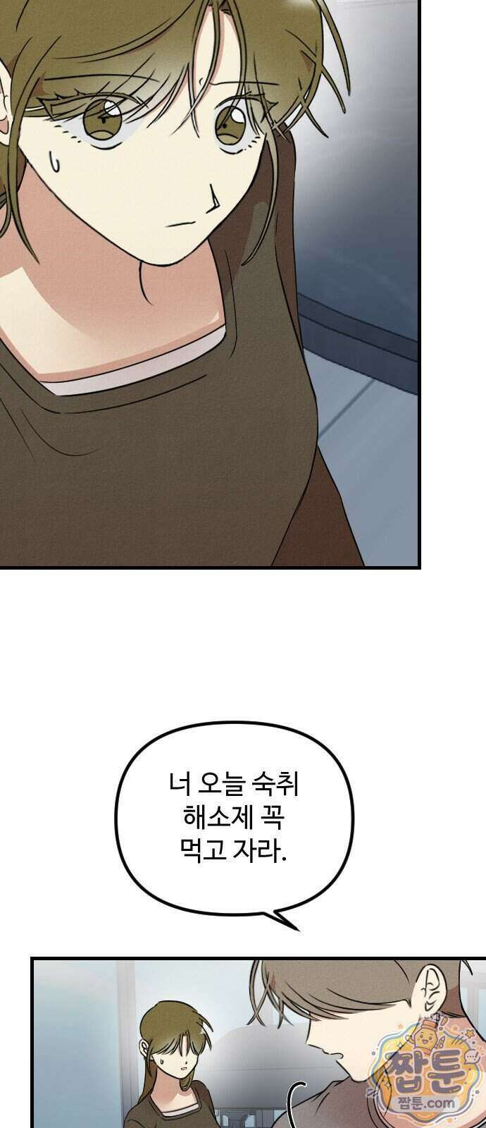 철이 없어서 그래 25화 52