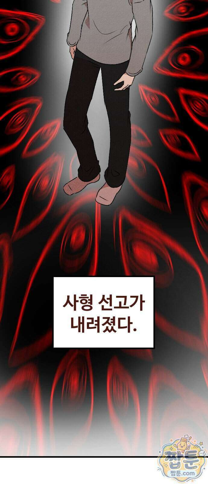 철이 없어서 그래 25화 60