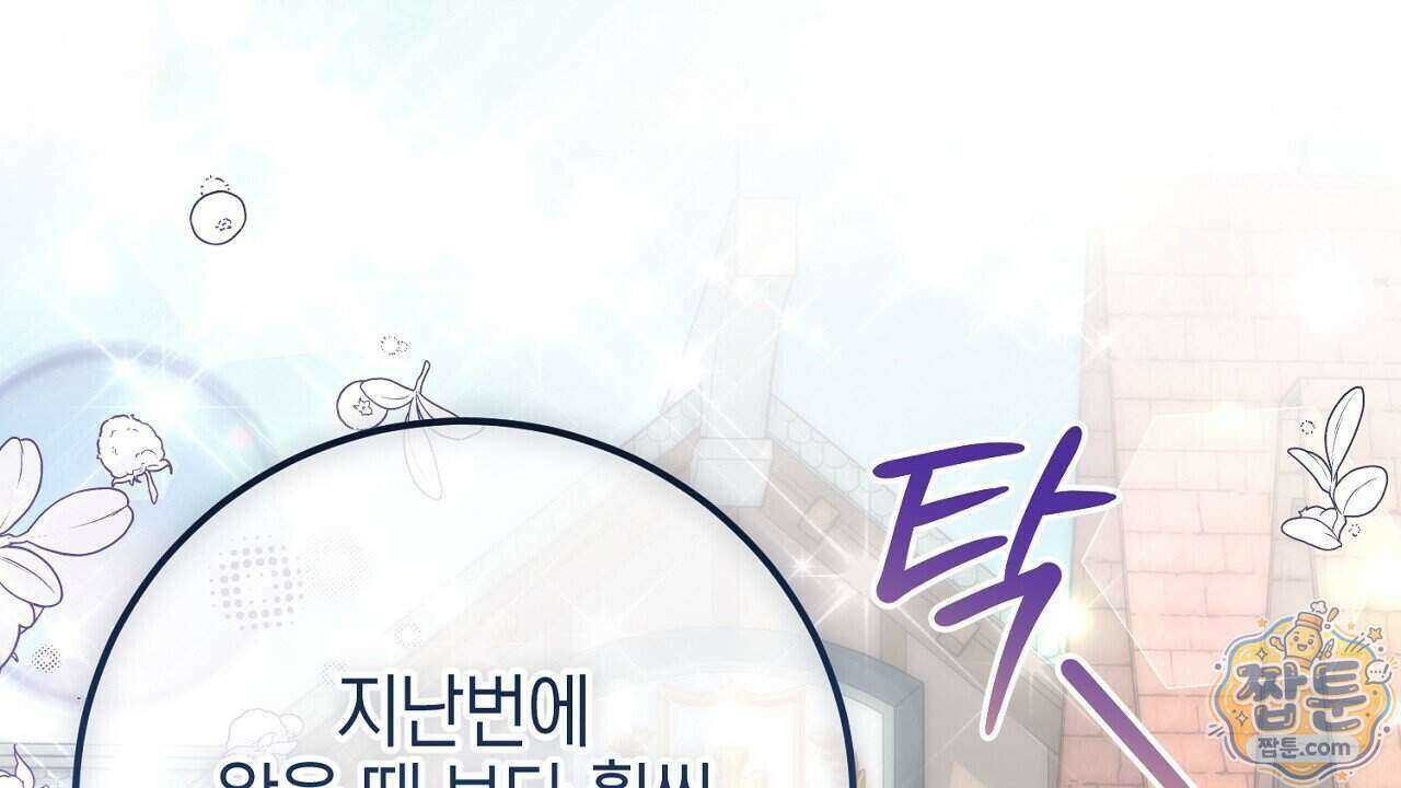 비비안의 사정 20화 8