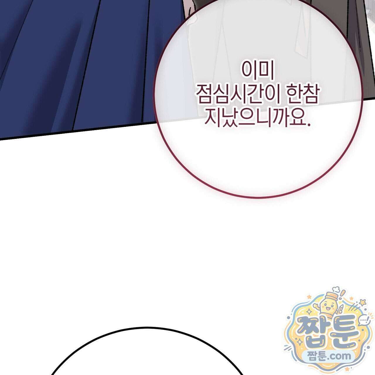 비비안의 사정 20화 11