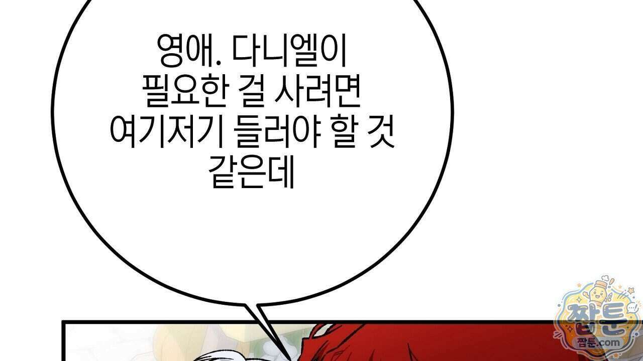 비비안의 사정 20화 12