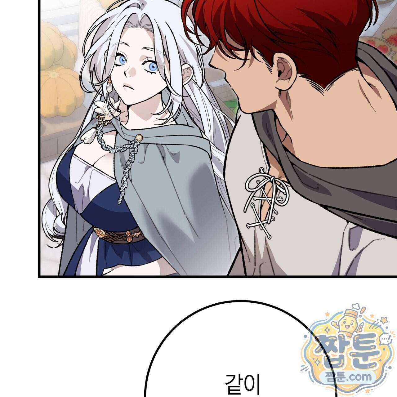 비비안의 사정 20화 13
