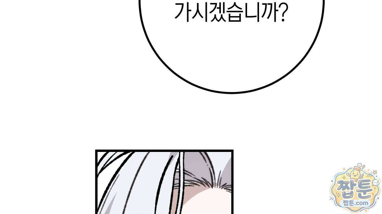 비비안의 사정 20화 14