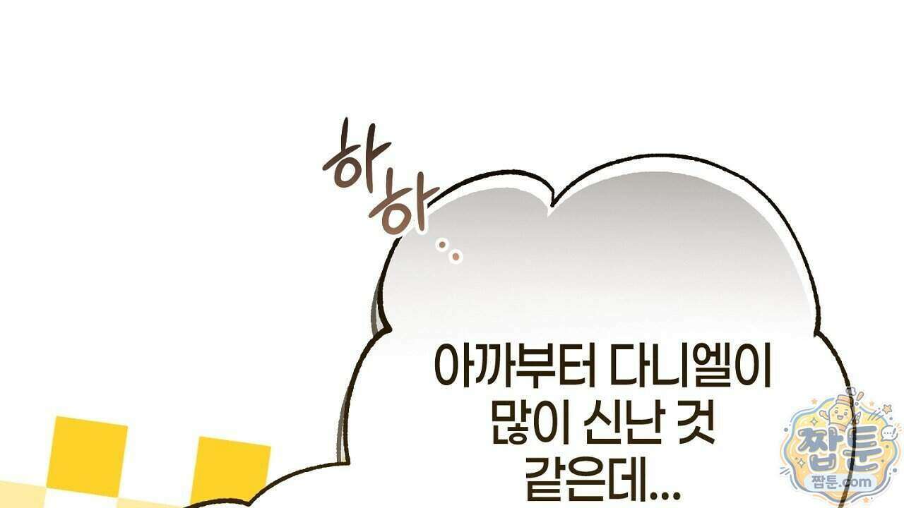 비비안의 사정 20화 16