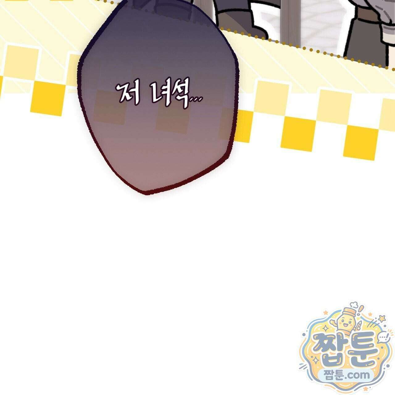 비비안의 사정 20화 19