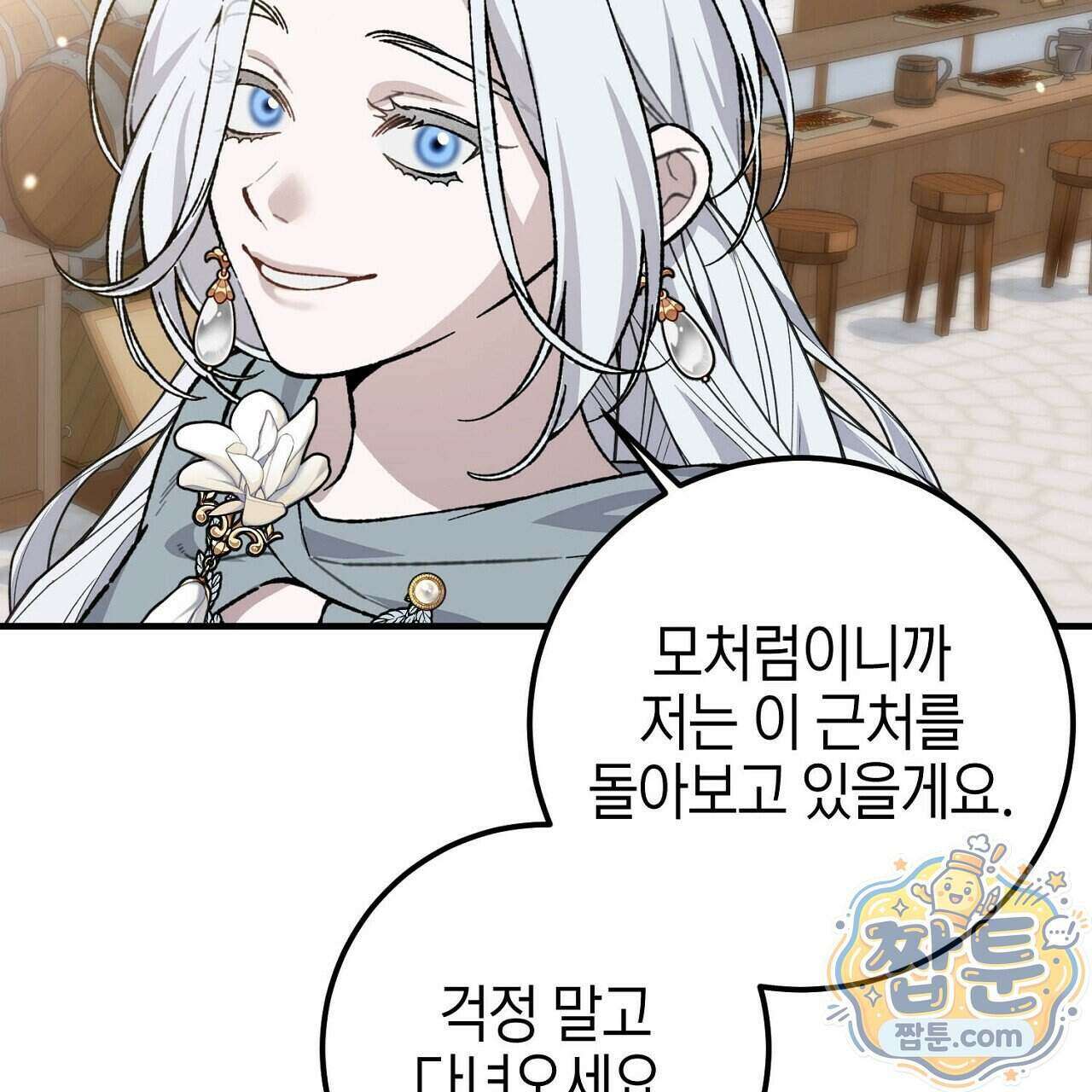 비비안의 사정 20화 21