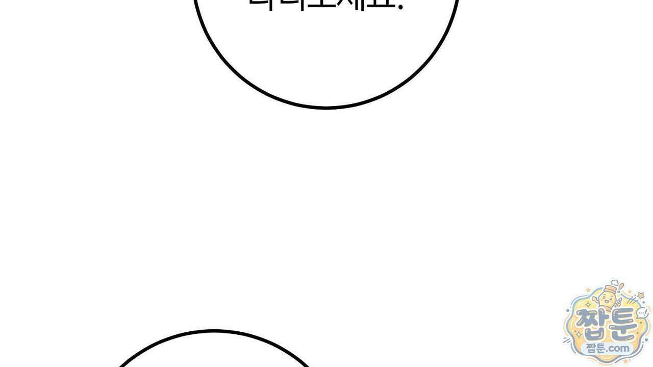 비비안의 사정 20화 22