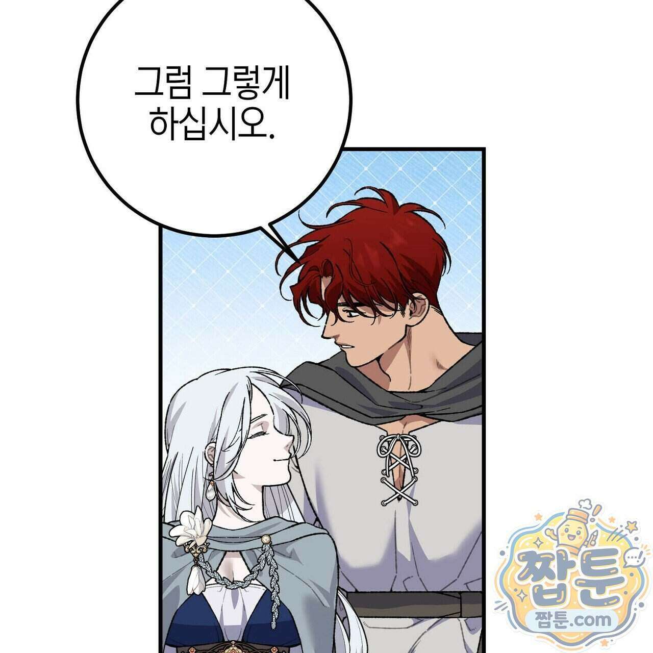 비비안의 사정 20화 23