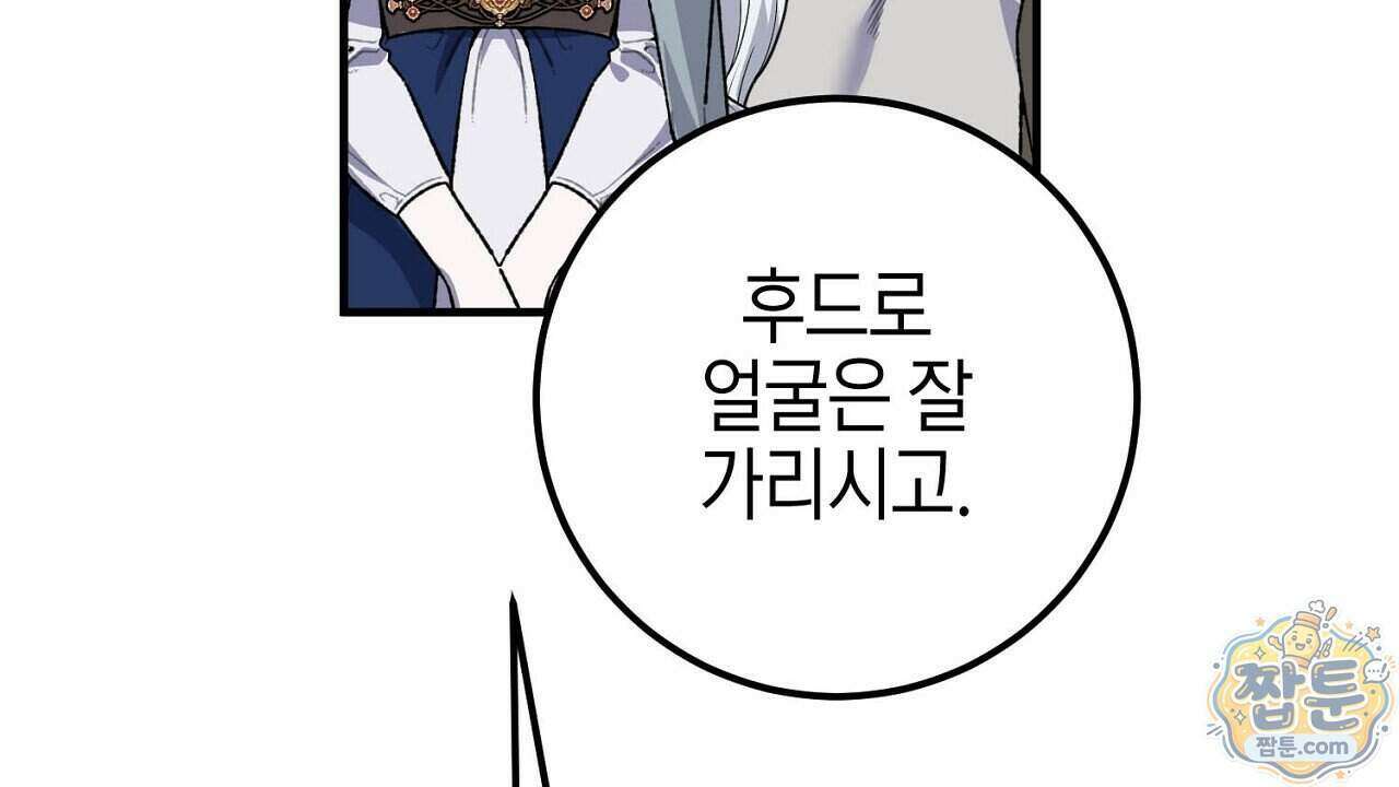 비비안의 사정 20화 24
