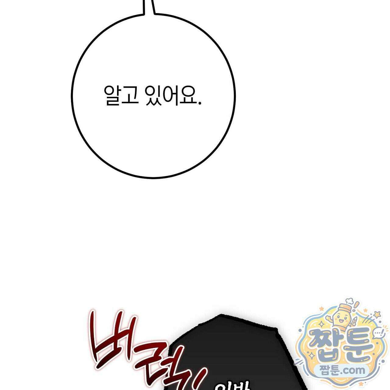 비비안의 사정 20화 25