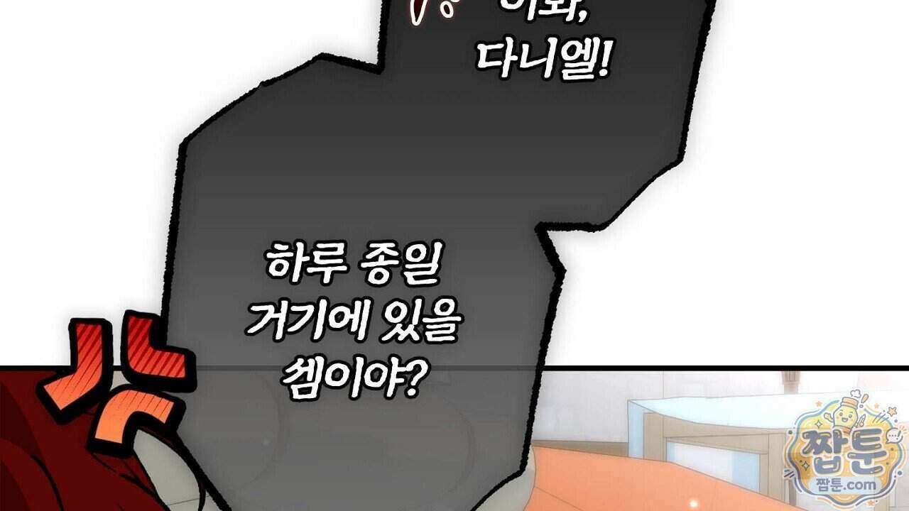 비비안의 사정 20화 26