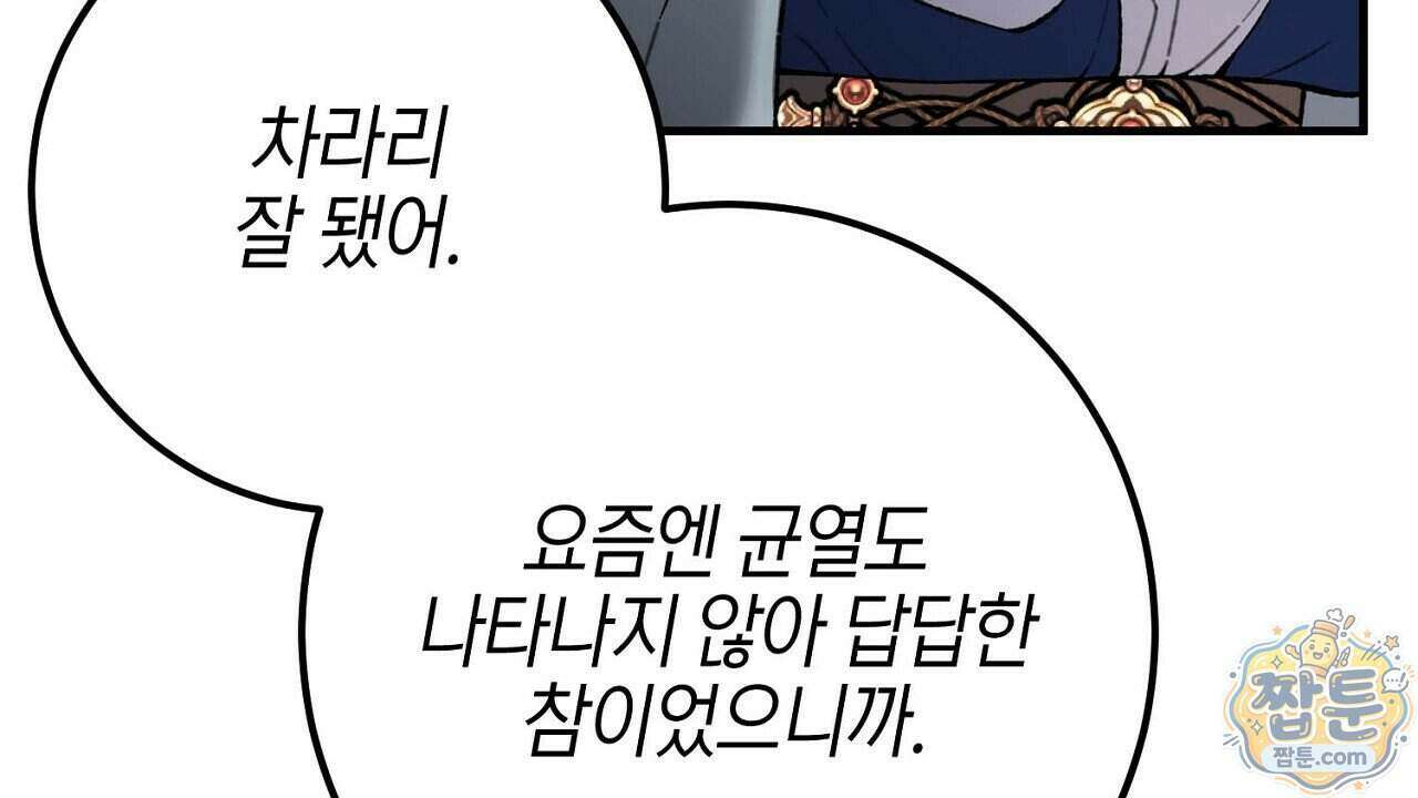 비비안의 사정 20화 30