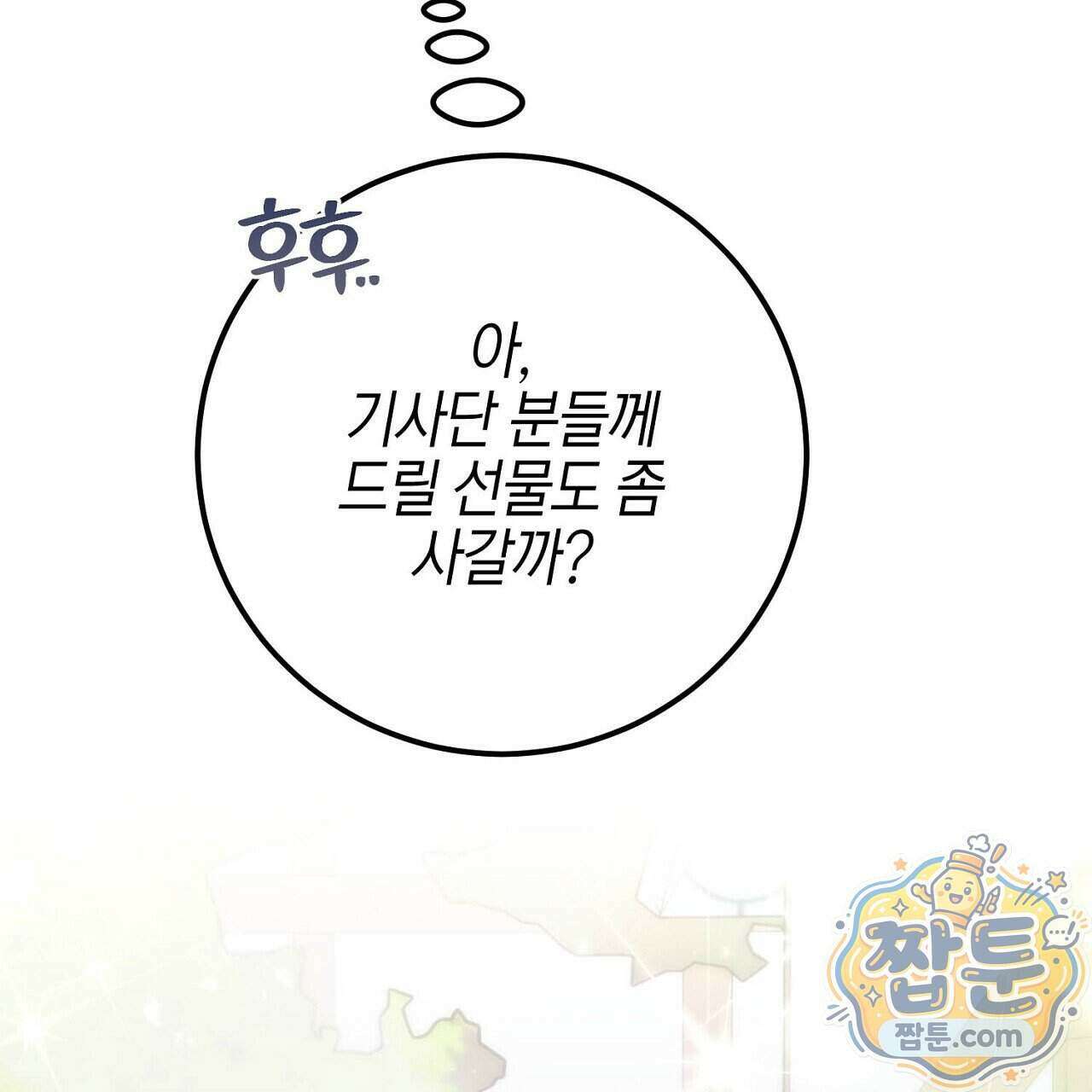 비비안의 사정 20화 33