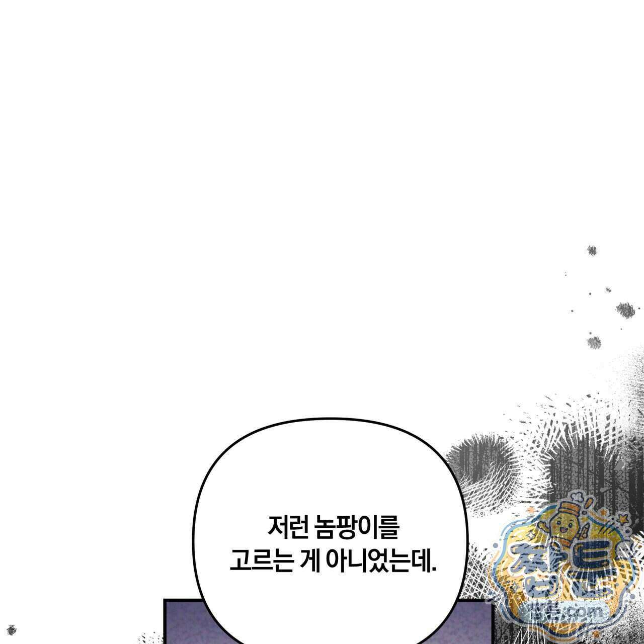 생일날 남편 다섯이 나타났다 10화 1