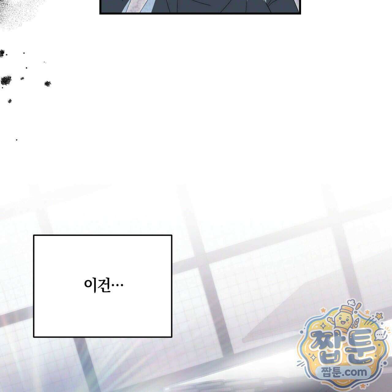 생일날 남편 다섯이 나타났다 10화 3