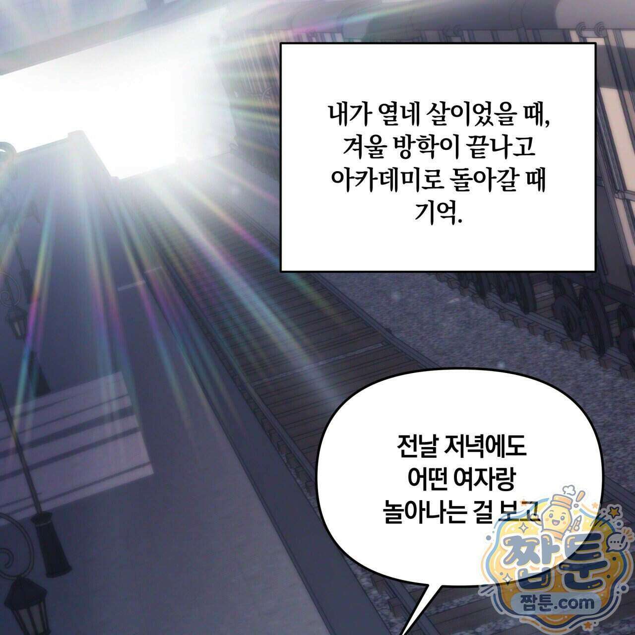 생일날 남편 다섯이 나타났다 10화 4