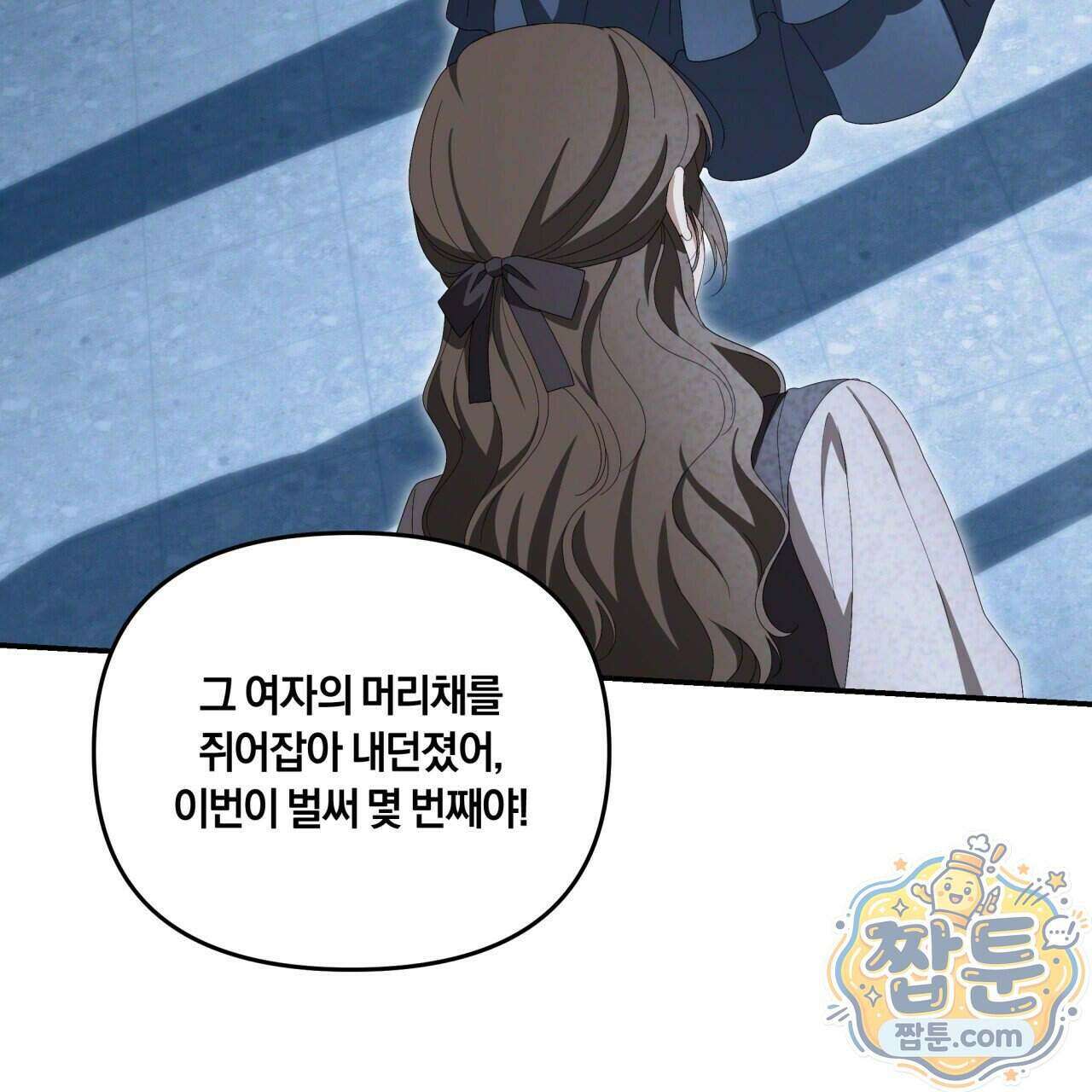생일날 남편 다섯이 나타났다 10화 6