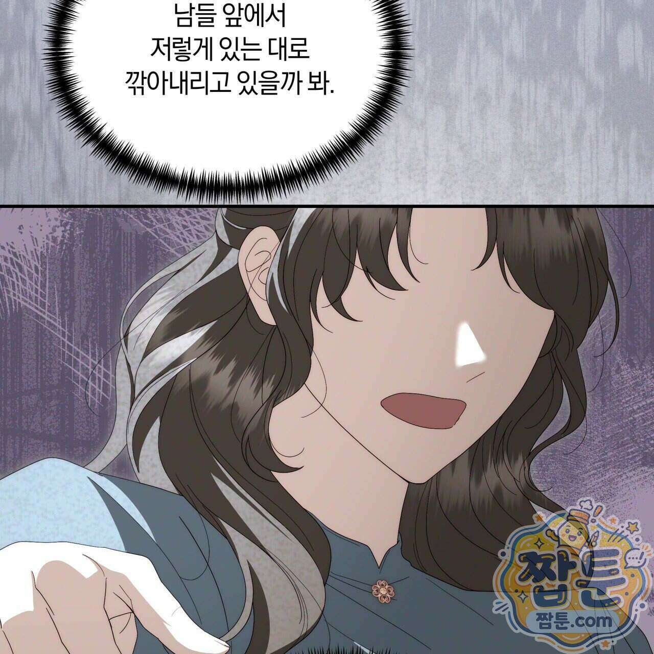생일날 남편 다섯이 나타났다 10화 15