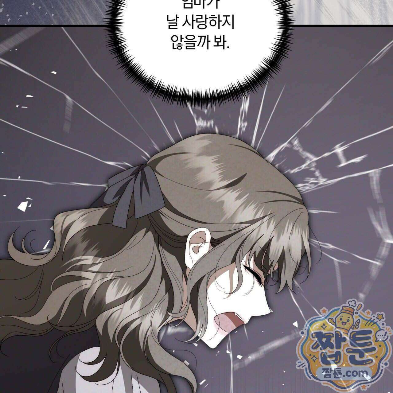 생일날 남편 다섯이 나타났다 10화 17